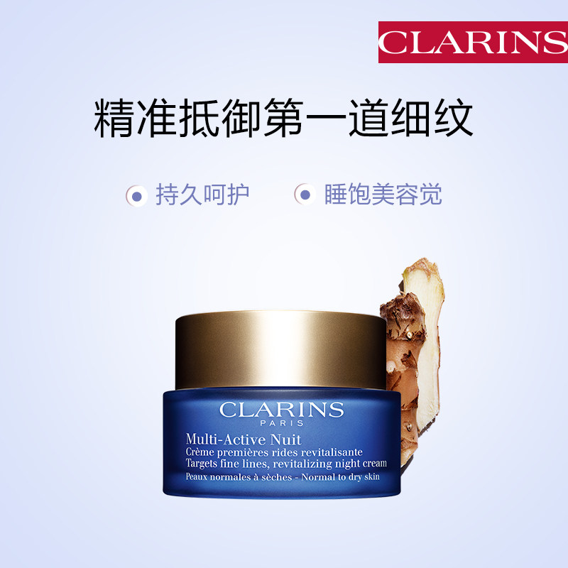 娇韵诗冻龄霜青春赋活晚间霜面霜 法国娇韵诗乳液/面霜