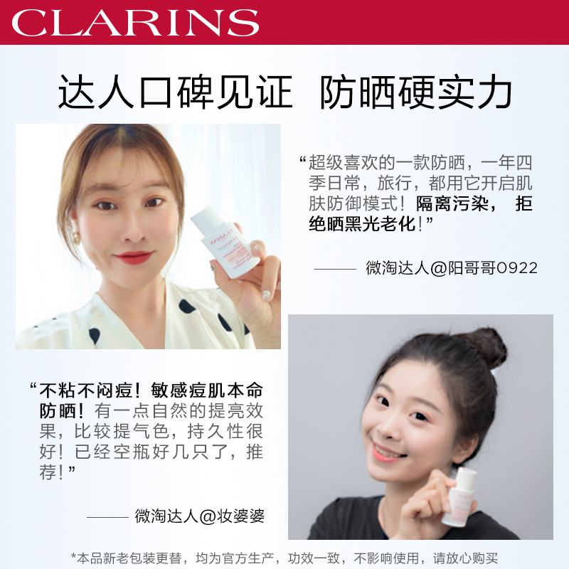 娇韵诗轻透隔离防晒乳 润粉色双支装面部高倍防晒霜防紫外线 SPF50 娇韵诗轻透隔离防晒乳 润粉色双支装面部高倍防晒霜防紫外线 SPF50