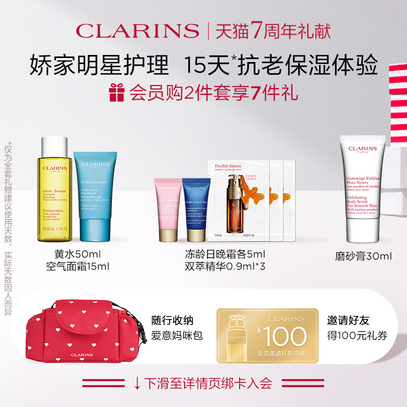 娇韵诗准妈妈身体套装孕育美好妇女 法国娇韵诗身体护理套装