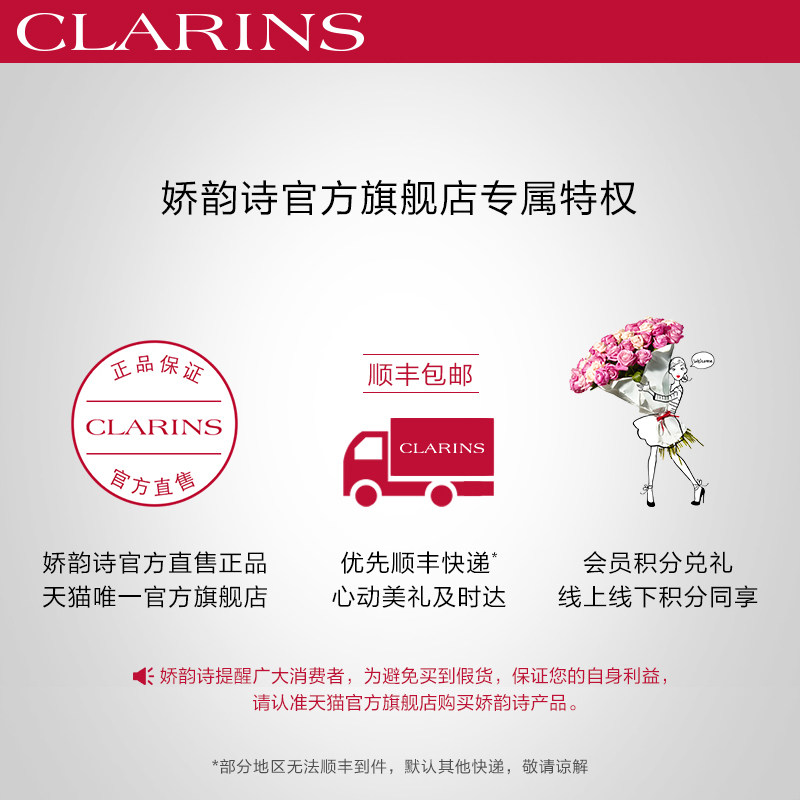 娇韵诗准妈妈身体套装孕育美好妇女 法国娇韵诗身体护理套装