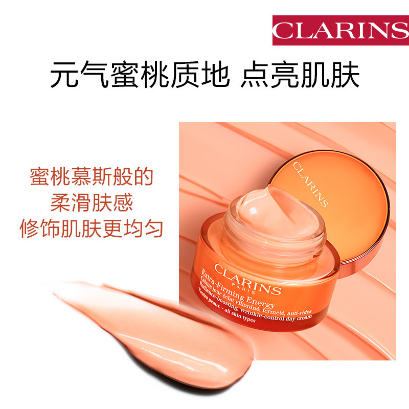 娇韵诗焕颜弹力元气霜紧致提拉面霜 法国娇韵诗乳液/面霜