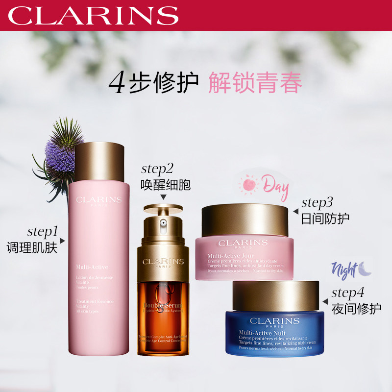 【88vip加赠】娇韵诗青春赋活四件套 法国娇韵诗面部护理套装