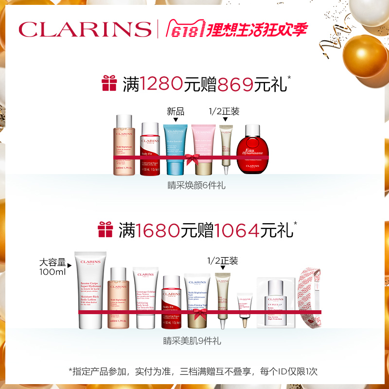 清洁控油收缩毛孔绿水 200ml 化妆水 娇韵诗平衡柔肤水 盛典 618 清洁控油收缩毛孔绿水 200ml 化妆水 娇韵诗平衡柔肤水 盛典 618