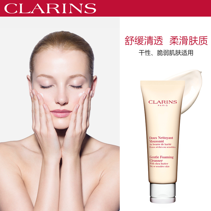 清洁残污缓解干燥 娇韵诗活肤舒缓泡沫洁面霜清洁乳大牌洗面奶 清洁残污缓解干燥 娇韵诗活肤舒缓泡沫洁面霜清洁乳大牌洗面奶