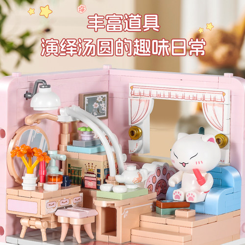 如果历史是一群喵全套房间积木益智拼装小屋diy玩具8女孩礼物12岁 - 图0