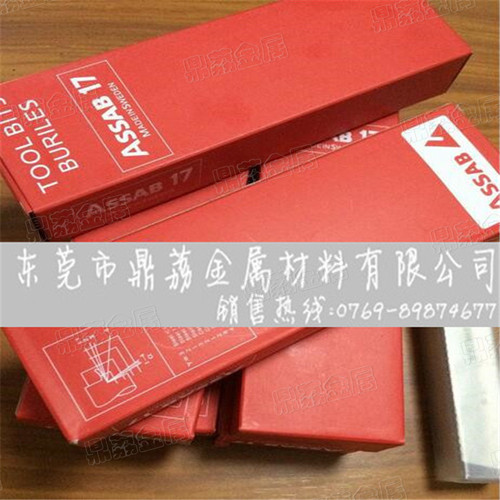 原装正品高品质瑞典进口白钢刀 ASSAB17耐磨高强度含高钴白钢刀条 - 图1
