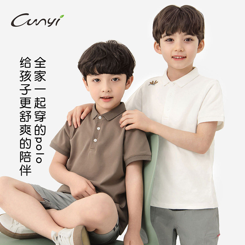 【经典款】Cunyi纯一良品童装男童POLO衫短袖儿童夏装翻领透气T恤,淘宝优惠券,粉丝福利购,淘宝优惠卷