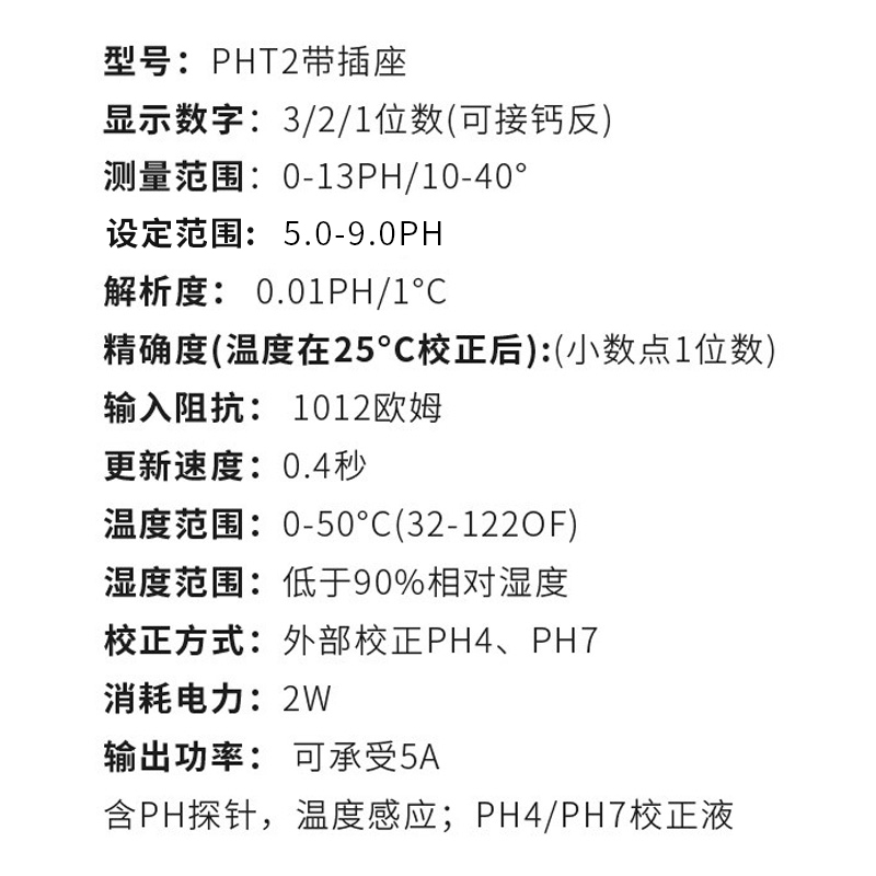 台湾玛科PH表 温度监测器 MACRO水族鱼缸PH-T2控制器钙反监测 - 图1