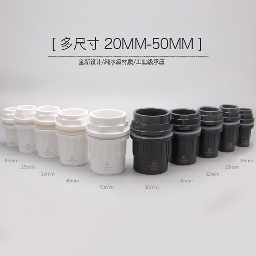 溢彩管件鱼缸加长加宽上下水接头配件UPVC溢流背包开孔对丝配件 - 图1