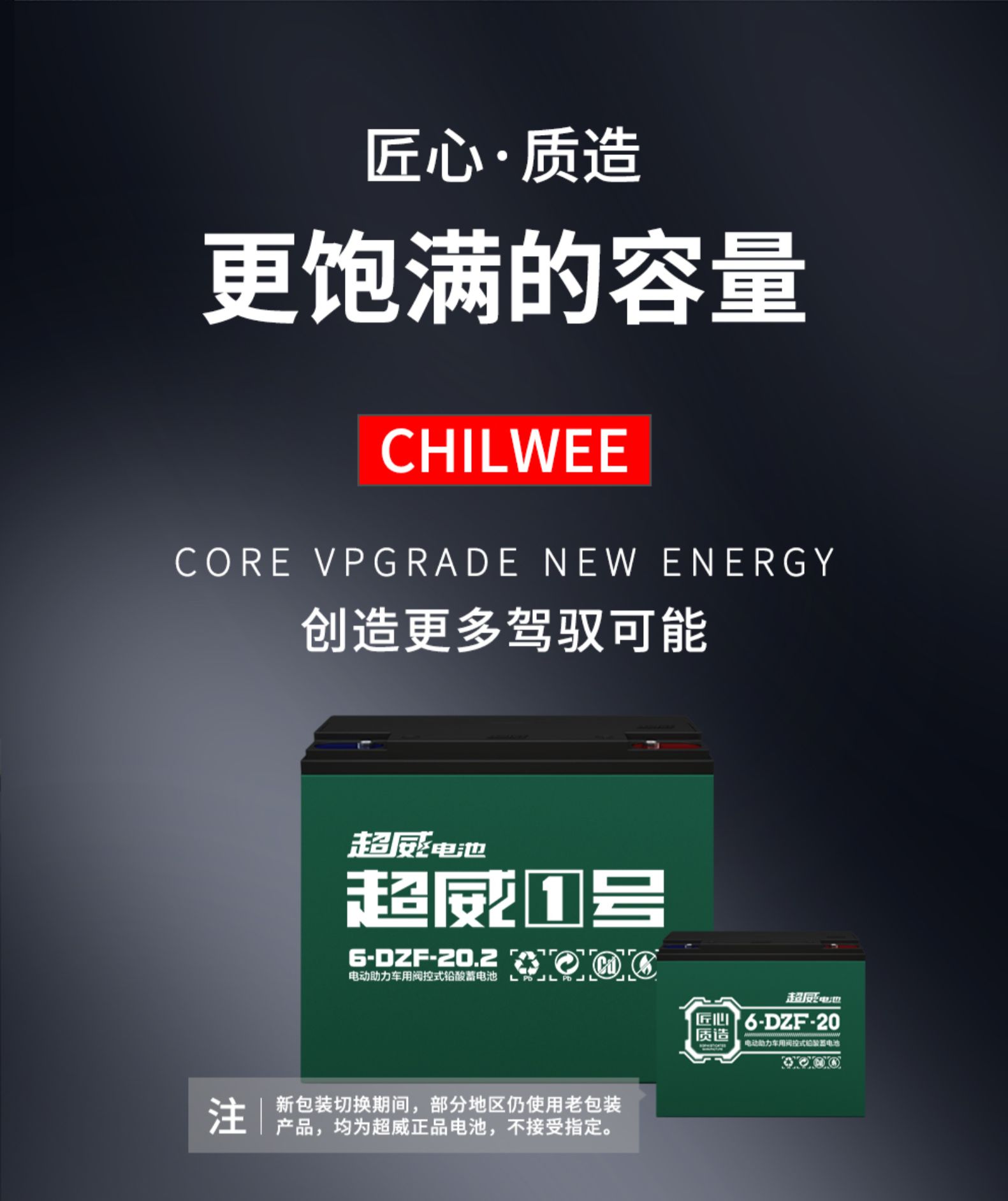 正品超威二轮三轮电动车电池超威黑金电池电瓶48V60V72V以旧换新 - 图3