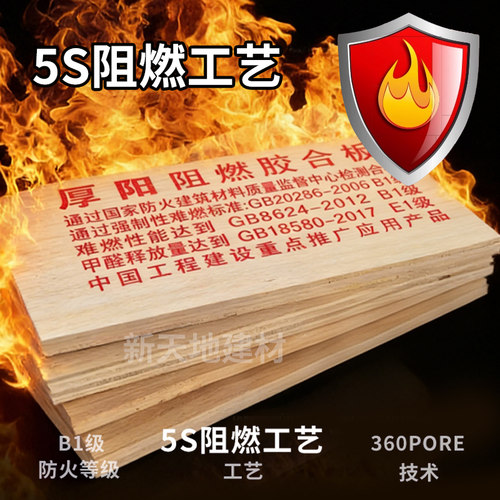 防火阻燃胶合板多层材质9厘12㎜工程专用木工板夹板实木板批发价 - 图2