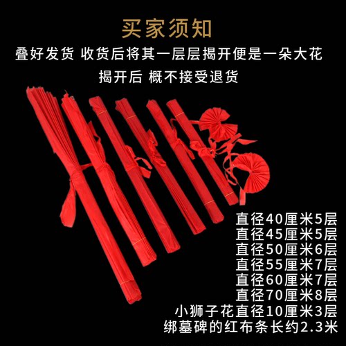 清明墓碑大红花墓地石狮子花红绸子布花祭祀扫墓挂花手绑红色花球 - 图0