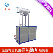 (Chengyou) Three decades of quality coal conversion electric heat oil furnace hot press roller oil furnace heat oil heater