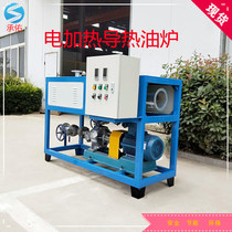 Salt City Electric Heating Conduction Oil Boiler Equipment High Quality High Credibility After Sale First Class Workshop Real Pat