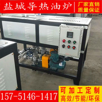 Heat-conducting oil heater Salt City coal-to-electric boiler reaction kettle presses with electric heating heat-conducting oil stove