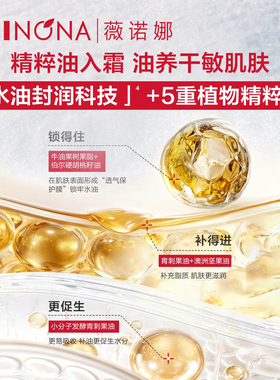 薇诺娜第二代舒缓特护滋润霜50g