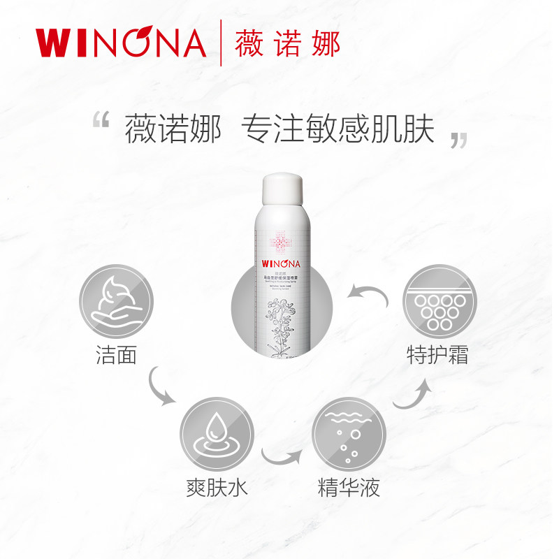 【淘群】薇诺娜马齿苋敏感肌爽肤水 薇诺娜贝泰妮化妆水/爽肤水