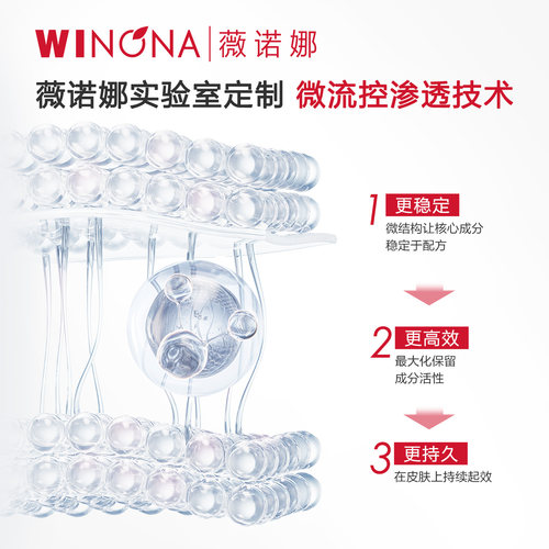 薇诺娜舒敏保湿特护霜敏感肌舒缓修护屏障乳液面霜护肤品官方正品 - 图3