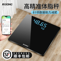 Body Fat Scales Weight Loss Special Intelligent Precision Weight Scales Slimming Household Small Charging Woman Body Physique Electronic