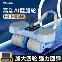 Bodybuilding Wheels Automatic Rebound of abdominal curly belly Slim Belly Muscle musculature Mens new elbows Elbow Roller Fitness