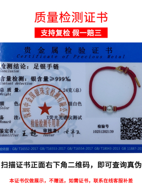 999足银12生肖转运珠红绳手链女本命年马护身符编织红色手绳儿童