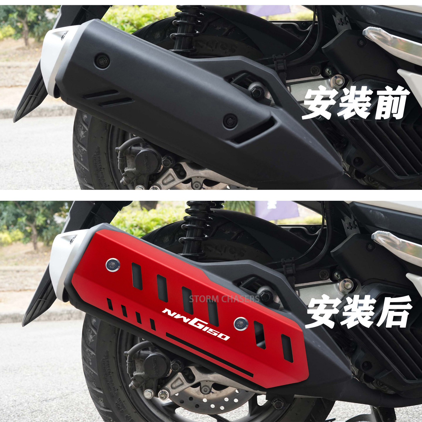 改装排气管装饰盖适用五羊本田NWG150 NWT150侧边罩防磨保护外壳,淘宝优惠券,粉丝福利购,淘宝优惠卷