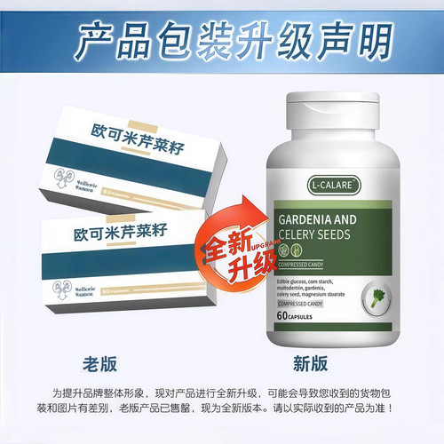 OuKe米芹菜籽高酸多年沉淀高浓度樱桃芹菜籽舒缓更自在正品Dt6 - 图2
