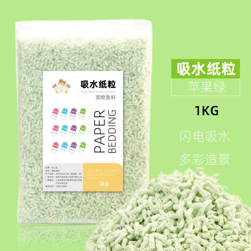 纸颗粒垫材垫料宠物蛇垫材仓鼠松鼠金丝熊垫材吸水除臭保持卫生,淘宝优惠券,粉丝福利购,淘宝优惠卷