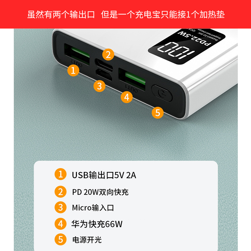 USB加热垫配套充电宝移动电源输出5V2A容量2万毫安-图2