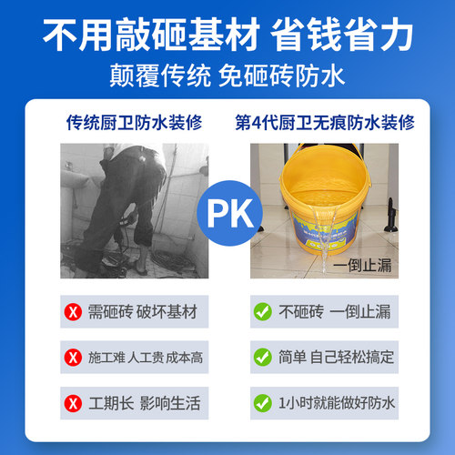 卫生间防水涂料免砸砖透明防水胶隐形厨房浴室厕所水池补漏水材料 - 图3