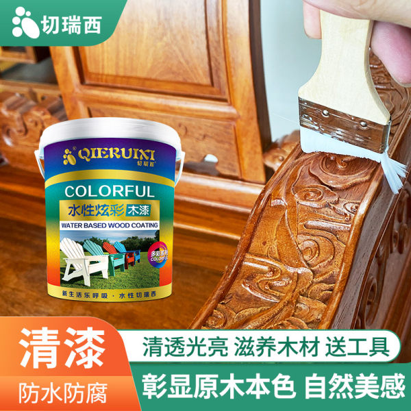 切瑞西清漆水性木器漆透明色木漆木蜡油实木清油家具漆防腐木油漆 牌子网
