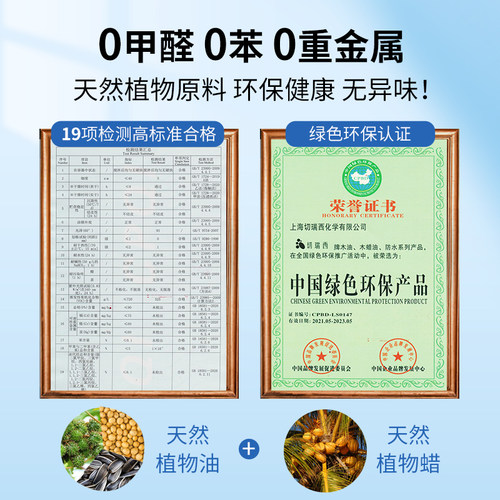 户外防水木蜡油胡桃木实木透明防腐木专用油漆木头清漆木器漆桐油 - 图3