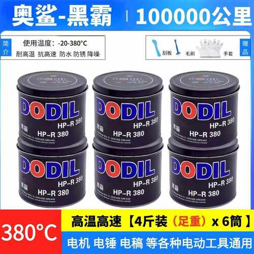 奥鲨580度耐高温黄油润滑脂锂基脂电锤电镐用轴承电机轮毂润滑油 - 图0