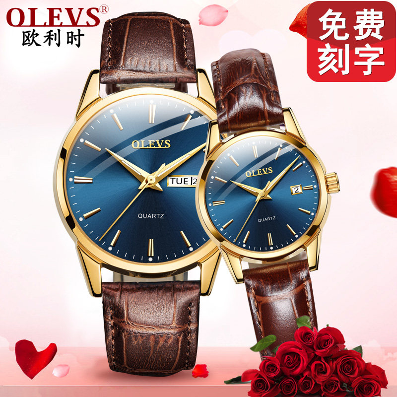 欧利时2020年新款情侣一对石英表 欧利时鼎延国产腕表