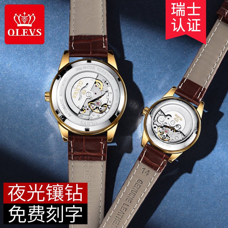 七夕节礼物瑞士正品名牌情侣机械表 欧利时鼎延国产腕表