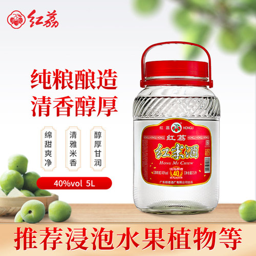 红荔红米酒广东浸泡酒40度5L装纯粮食酿造泡青梅酒果酒米酒白酒 - 图0