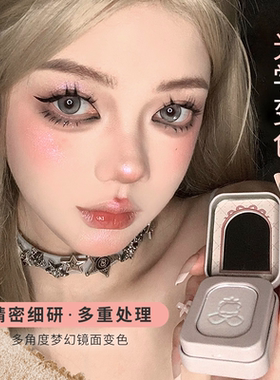 依咕迪咕变色龙高光粉钻石偏光