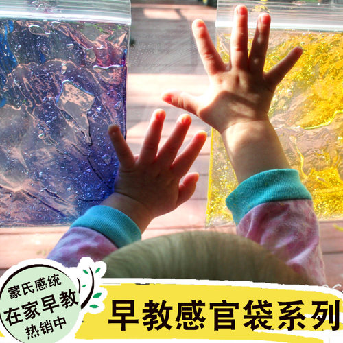 感官袋 蒙氏宝宝在家早教diy材料蒙特梭利游戏训练教具婴儿玩具瓶 - 图2