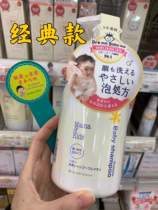 Spot Japanese homegrown MamaKids newborn baby body lotion Bathing baby shower without adding body lotion 460ml