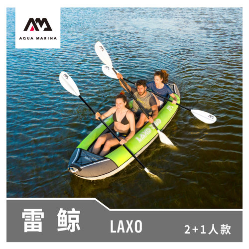 AquaMarina/乐划雷鲸单双人独木舟3人皮划艇高端橡皮艇充气划桨船 - 图1