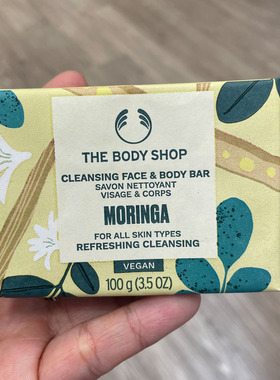 英国THE BODY SHOP身体洁肤香皂沐浴手工肥皂辣木花草莓橄榄100g