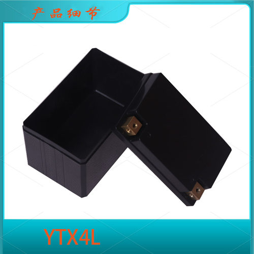 摩托车启动锂电池YTX4L外壳电池盒12v4ah纯铜方柱嵌入式塑料塑胶 - 图3