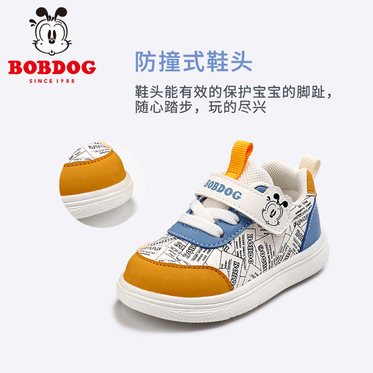 Chaussures de printemps et d'automne respirantes pour garçons Babudou