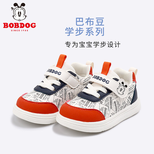 Chaussures de printemps et d'automne respirantes pour garçons Babudou