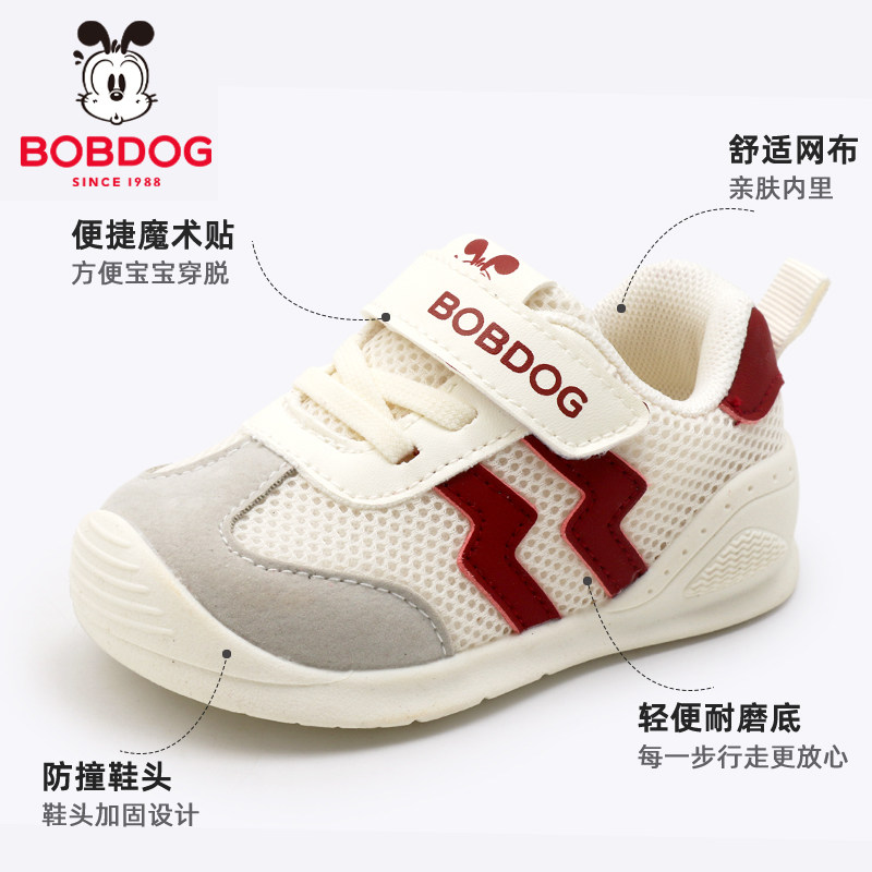 巴布豆学步鞋春秋季新款儿童休闲网面透气宝宝软底防滑机能鞋2026,淘宝优惠券,粉丝福利购,淘宝优惠卷
