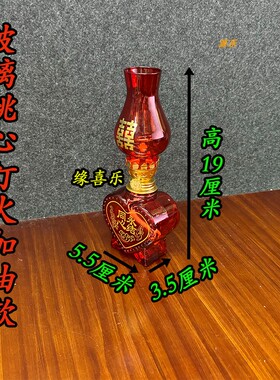 供佛前酥油灯拜神进宅玻璃灶公灯火仔结婚嫁娶桃心安床灯添油灯