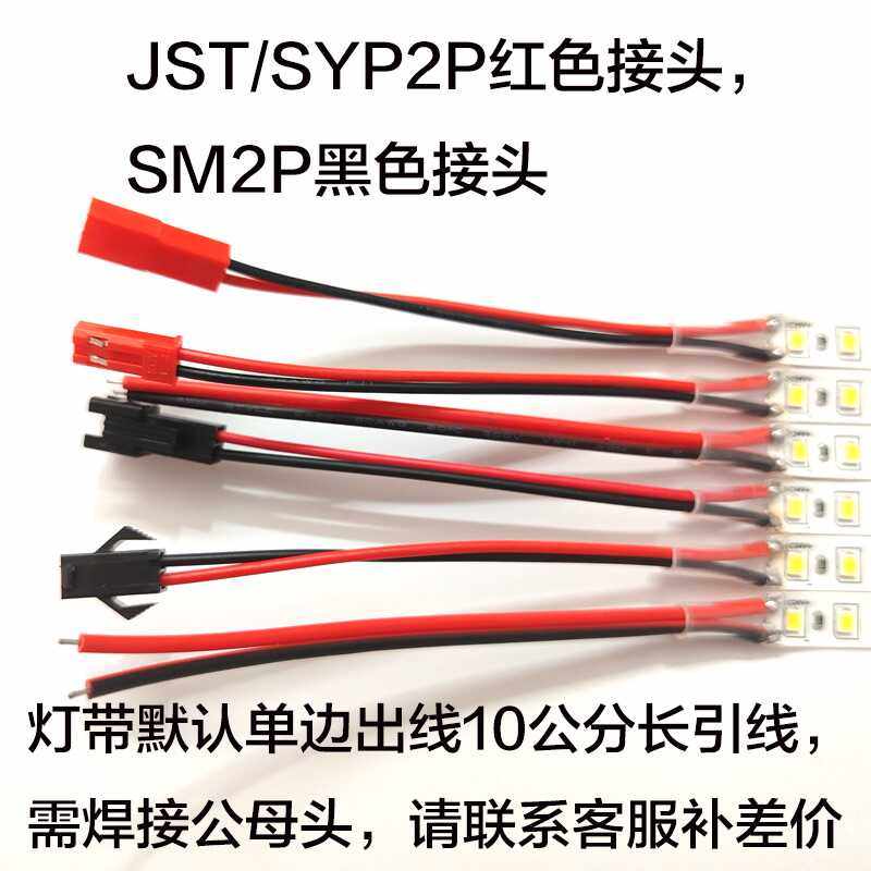 12伏直流高亮LED柜台软灯条贴片自粘24V软灯带短机械设备货车车厢,淘宝优惠券,粉丝福利购,淘宝优惠卷