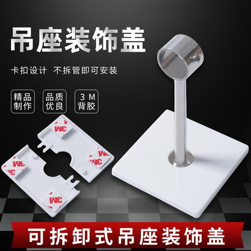 吊顶开孔装饰盖—专配吊座—自带3M胶，方便安装！ - 图2