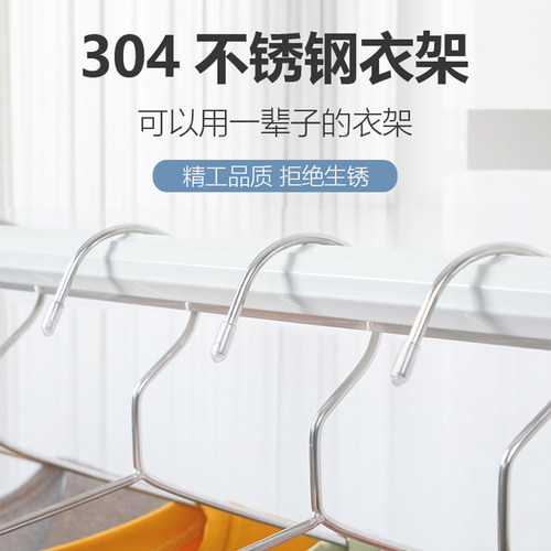 不锈钢衣架家用挂衣架晾衣撑加粗加厚晒衣挂衣服防风带钩裤架304 - 图1