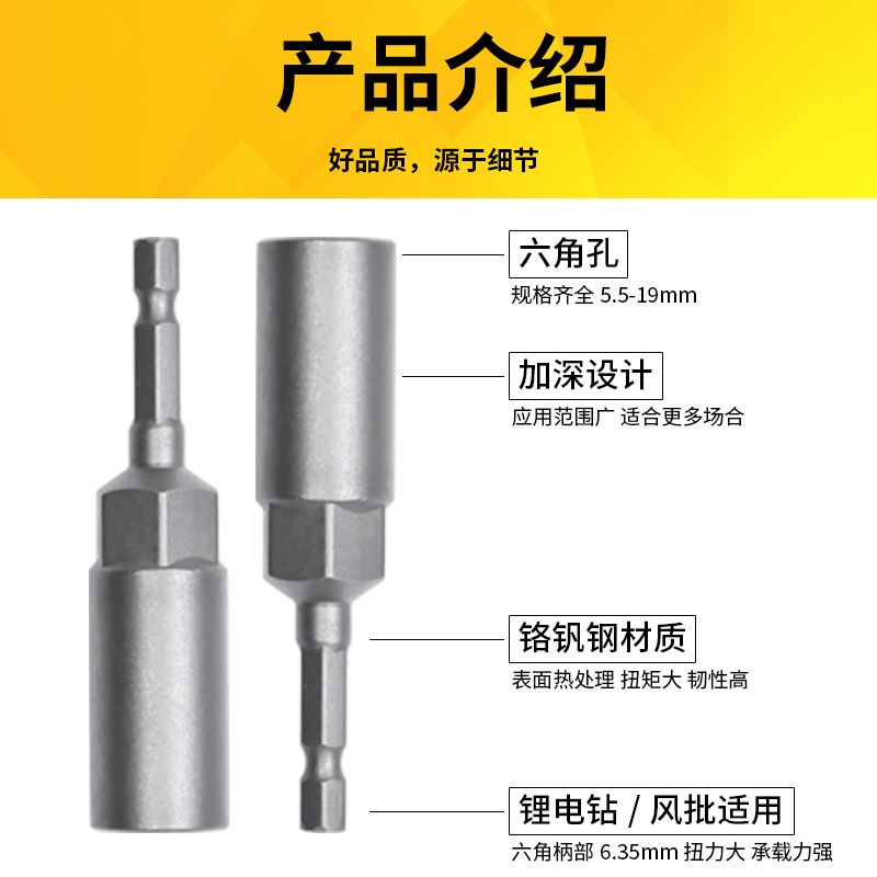 80加深风批套筒气动外六角加深批头电动螺母套筒头内六角扳手套装 - 图0